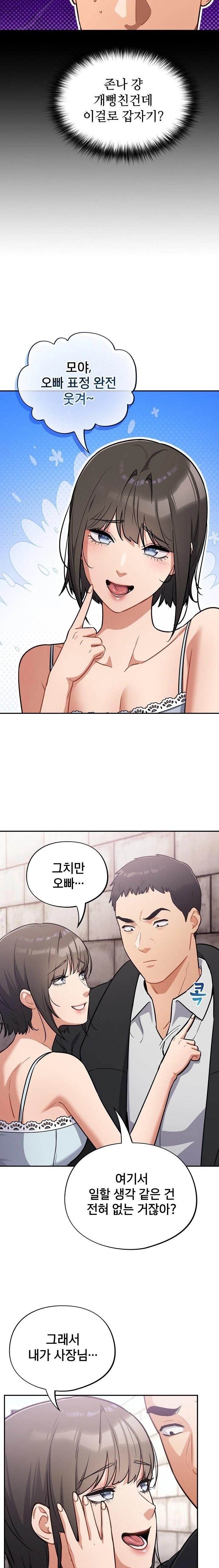 Stupid Virus Raw - Chapter 43 [photo 4] - MangaPorn