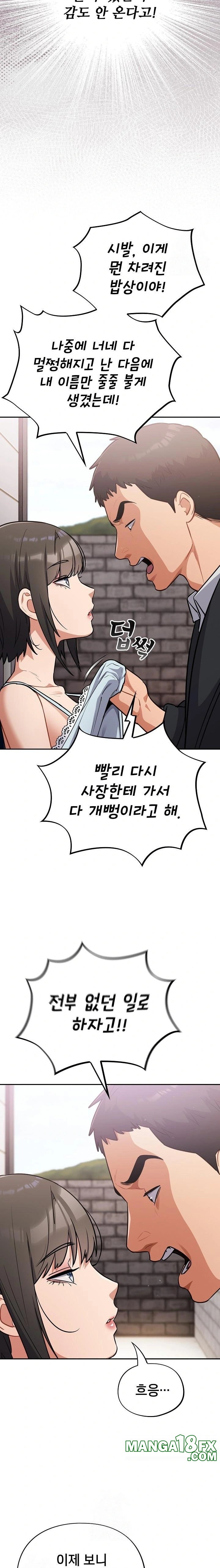 Stupid Virus Raw - Chapter 43 [photo 8] - MangaPorn