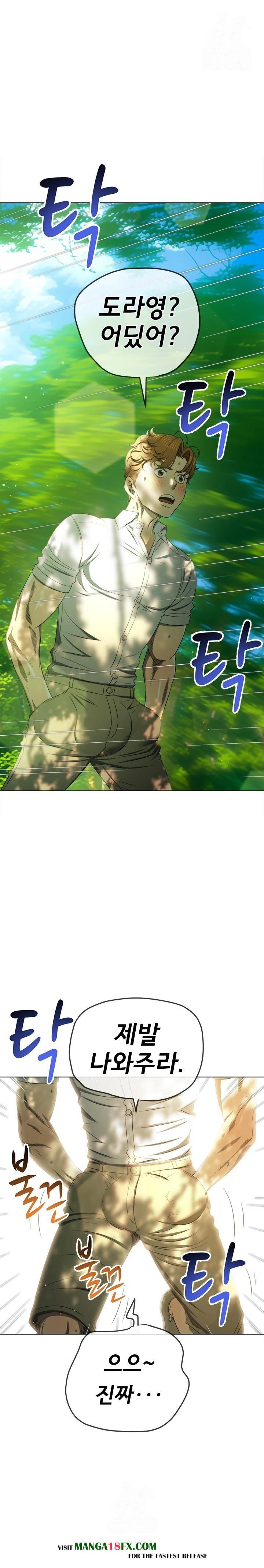 My High School Bully Raw - Chapter 267 [photo 1] - MangaPorn