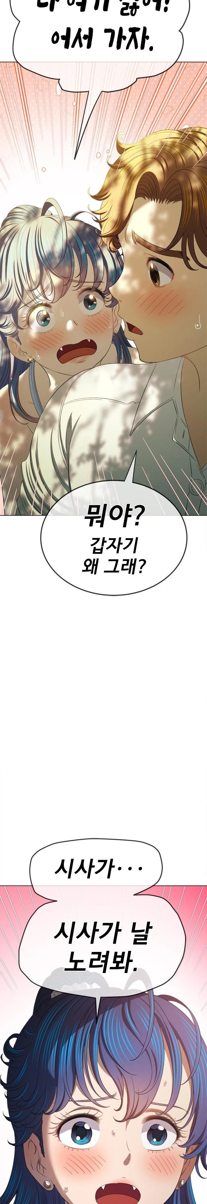 My High School Bully Raw - Chapter 267 [photo 13] - MangaPorn