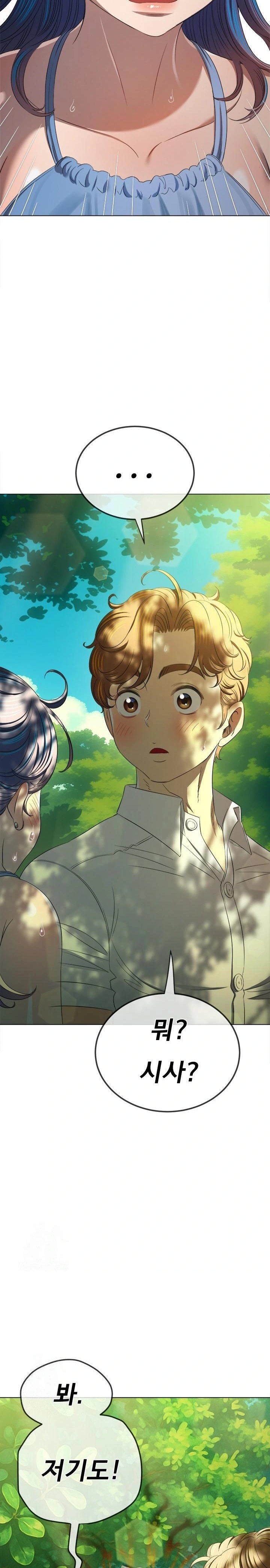 My High School Bully Raw - Chapter 267 [photo 14] - MangaPorn