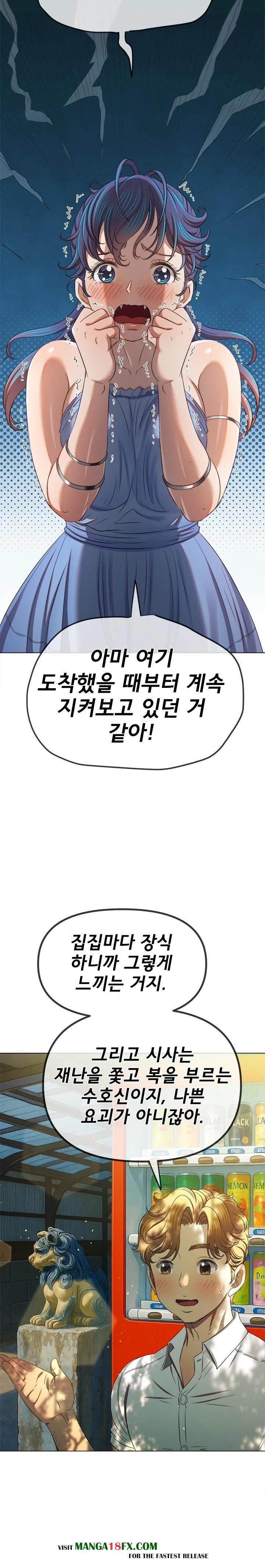 My High School Bully Raw - Chapter 267 [photo 16] - MangaPorn