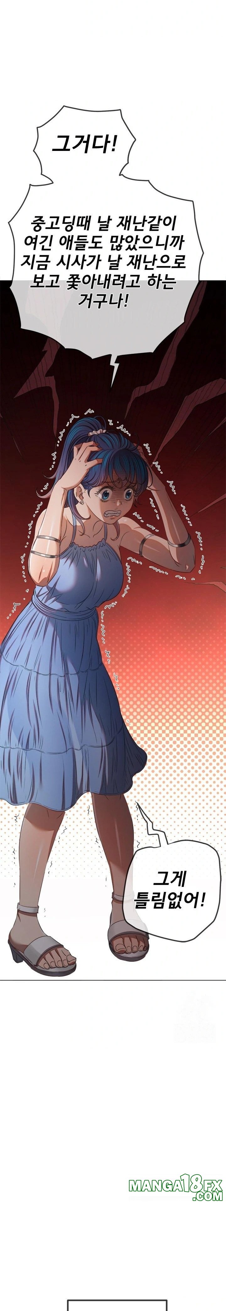 My High School Bully Raw - Chapter 267 [photo 17] - MangaPorn