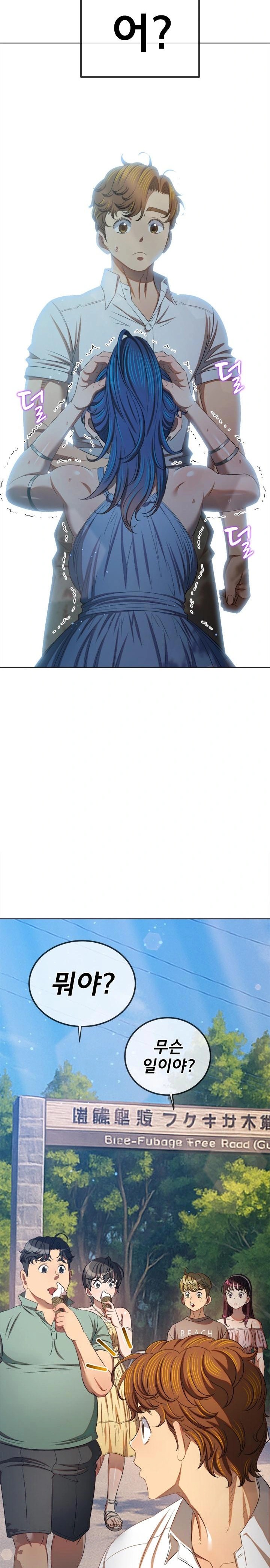 My High School Bully Raw - Chapter 267 [photo 18] - MangaPorn