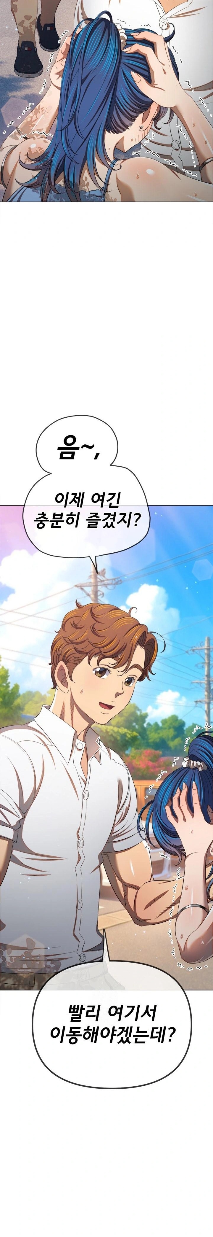 My High School Bully Raw - Chapter 267 [photo 19] - MangaPorn