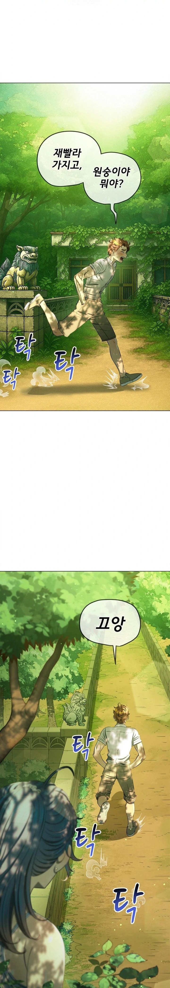 My High School Bully Raw - Chapter 267 [photo 2] - MangaPorn