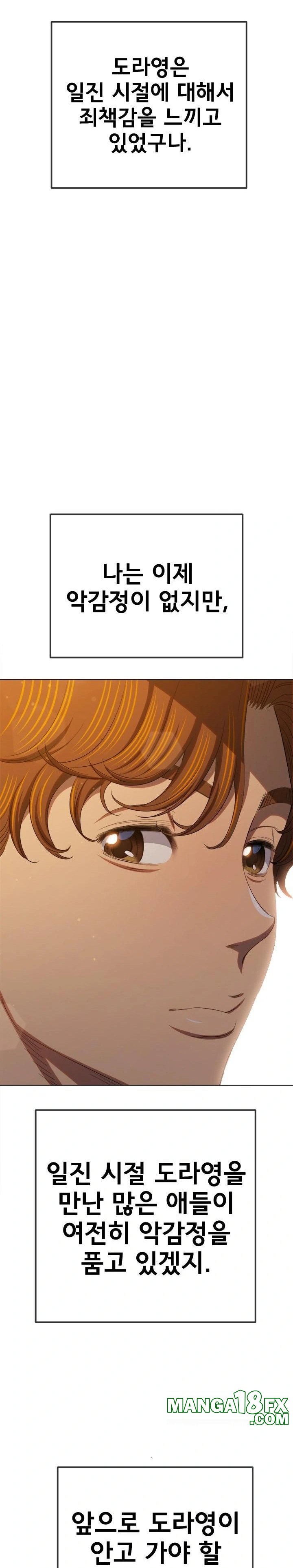 My High School Bully Raw - Chapter 267 [photo 22] - MangaPorn