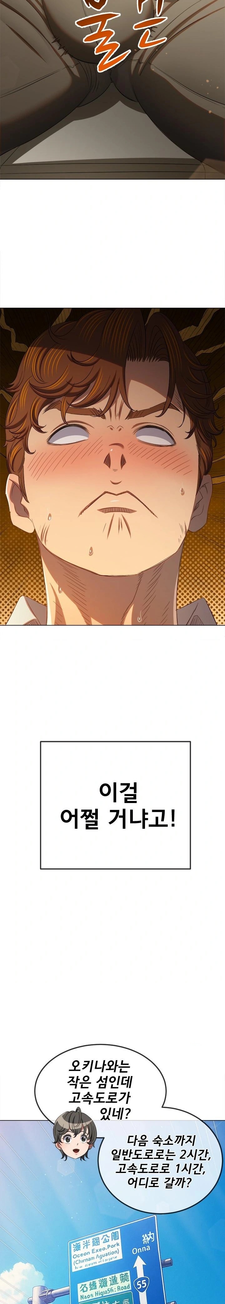 My High School Bully Raw - Chapter 267 [photo 24] - MangaPorn