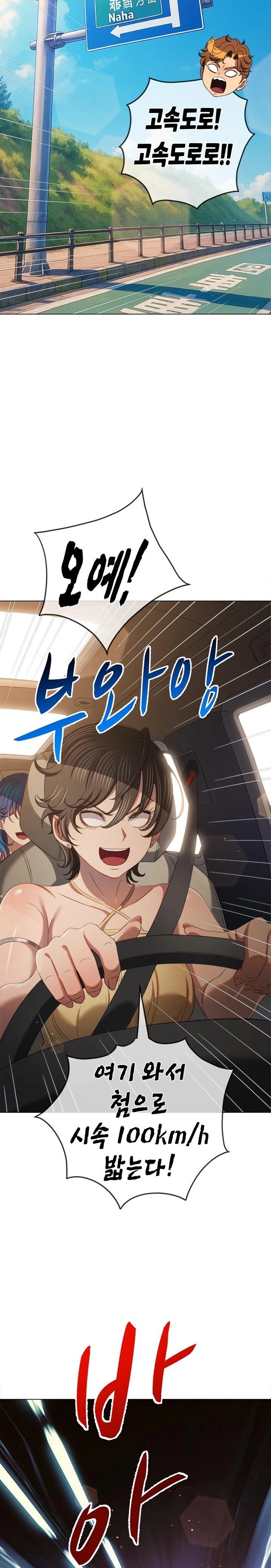 My High School Bully Raw - Chapter 267 [photo 25] - MangaPorn