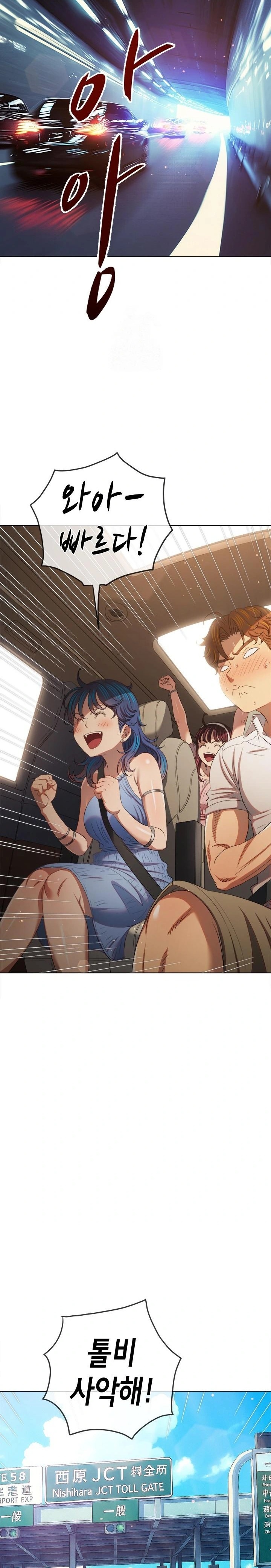 My High School Bully Raw - Chapter 267 [photo 26] - MangaPorn