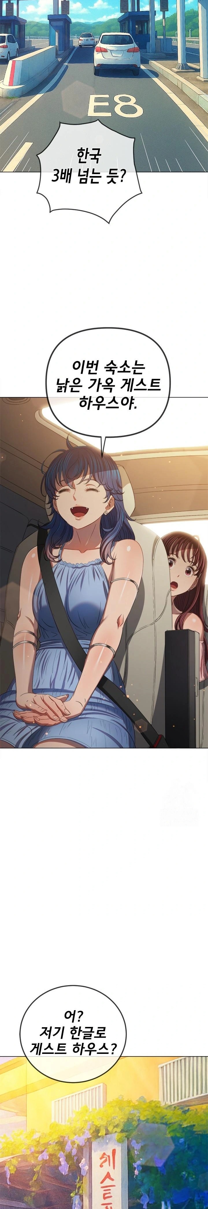 My High School Bully Raw - Chapter 267 [photo 27] - MangaPorn