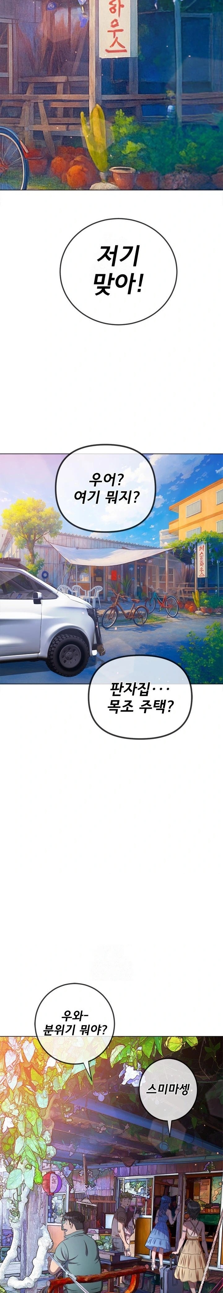 My High School Bully Raw - Chapter 267 [photo 28] - MangaPorn