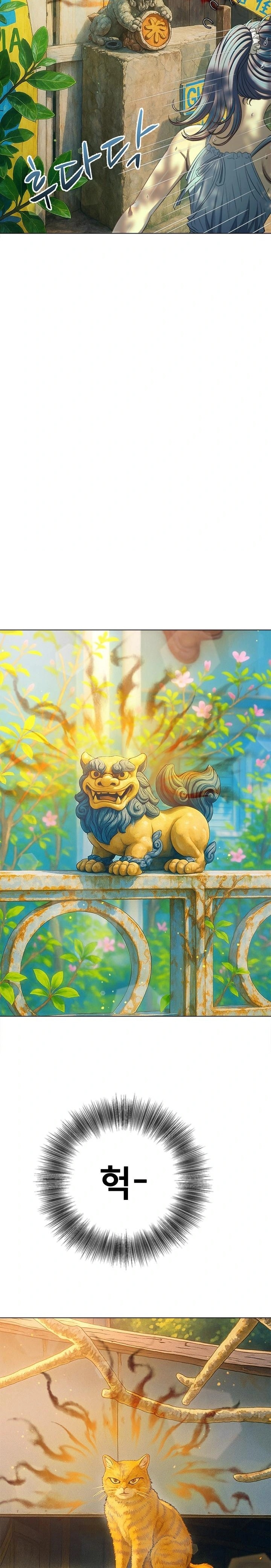 My High School Bully Raw - Chapter 267 [photo 7] - MangaPorn