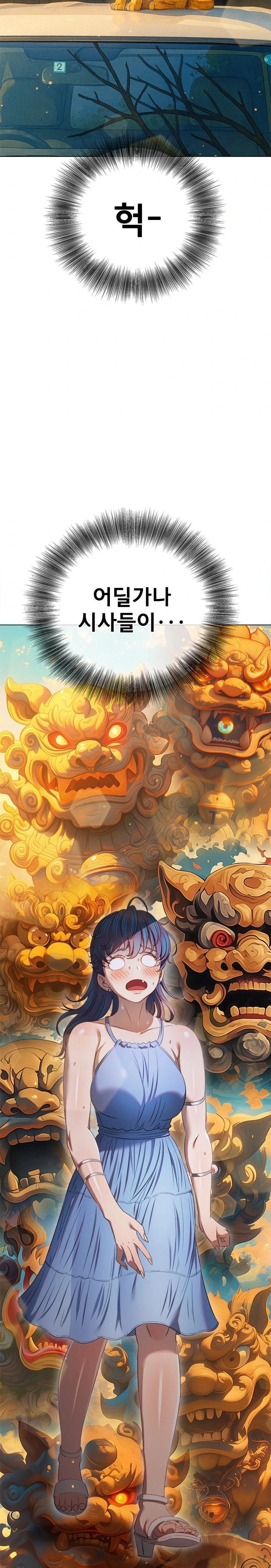 My High School Bully Raw - Chapter 267 [photo 8] - MangaPorn