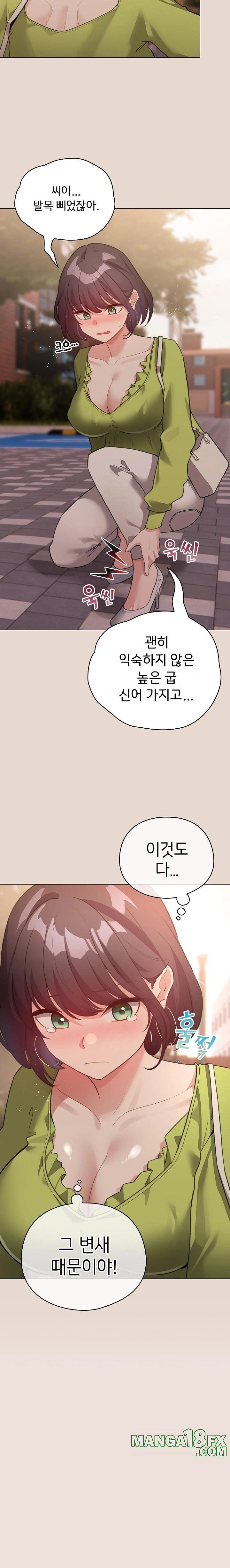 I Became a Pornhwa NPC Raw - Chapter 38 [photo 16] - MangaPorn