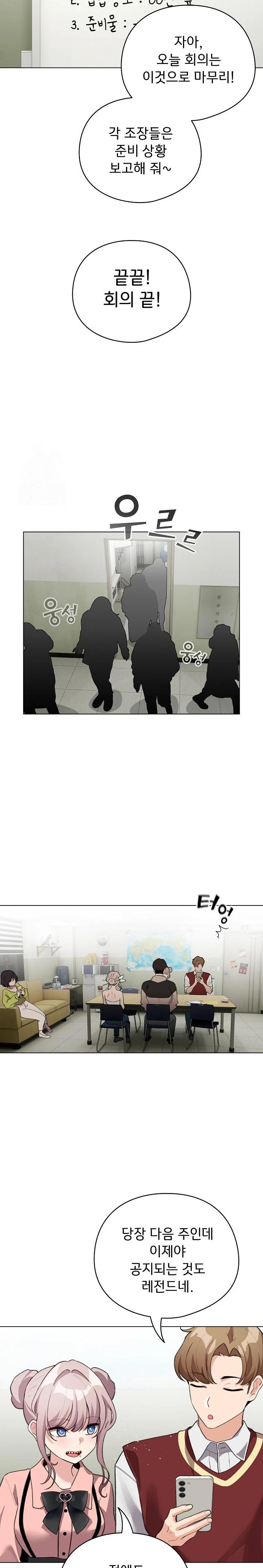 I Became a Pornhwa NPC Raw - Chapter 38 [photo 18] - MangaPorn