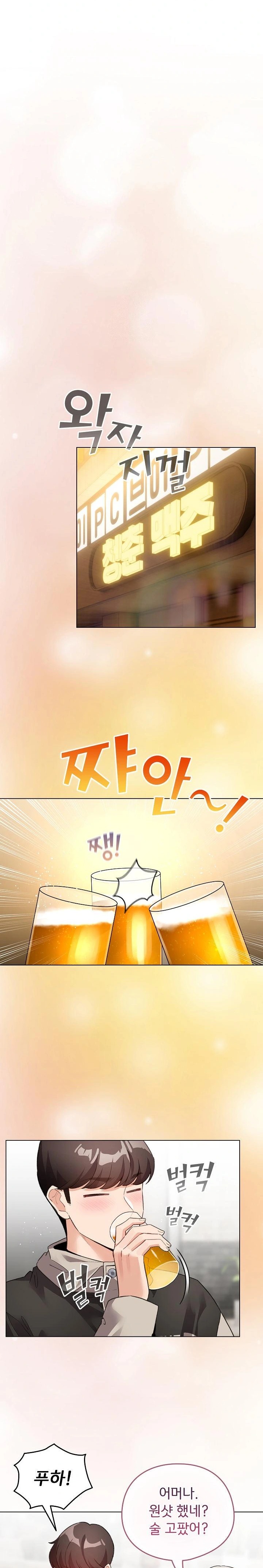 I Became a Pornhwa NPC Raw - Chapter 38 [photo 21] - MangaPorn