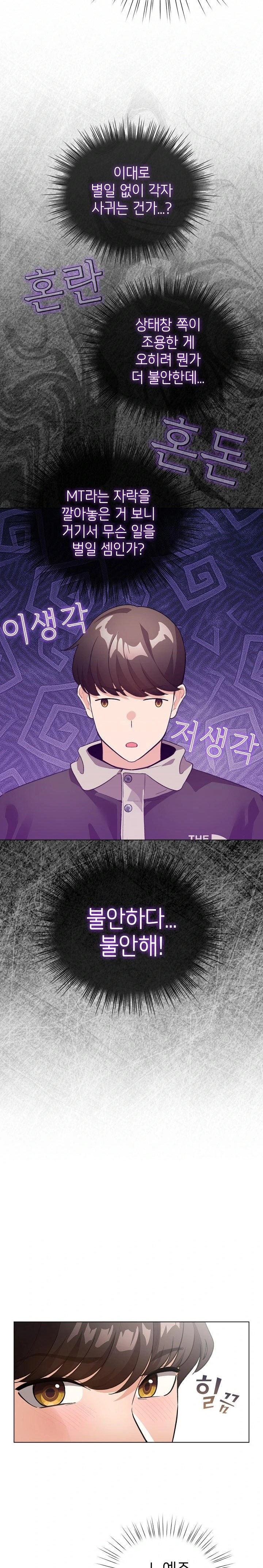 I Became a Pornhwa NPC Raw - Chapter 38 [photo 24] - MangaPorn