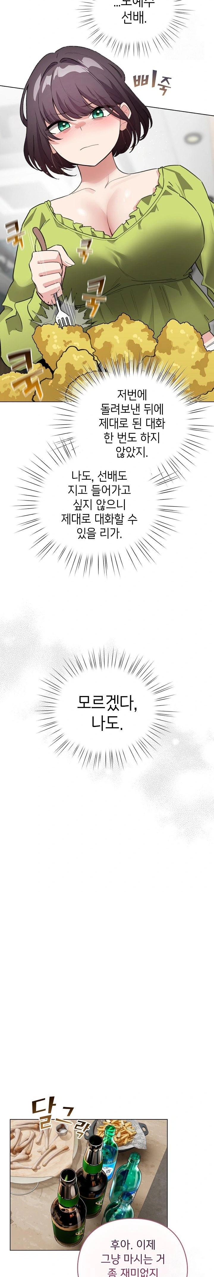 I Became a Pornhwa NPC Raw - Chapter 38 [photo 25] - MangaPorn