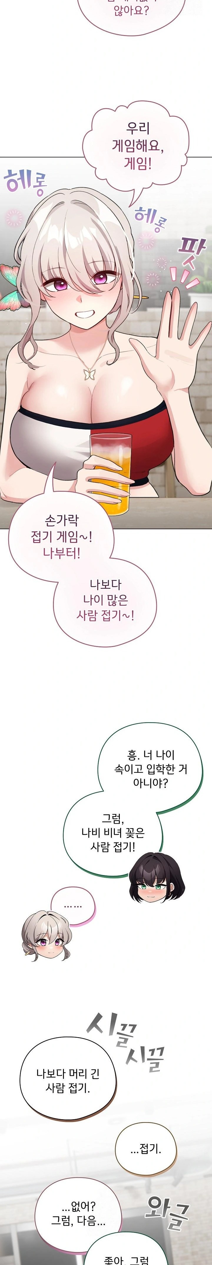 I Became a Pornhwa NPC Raw - Chapter 38 [photo 26] - MangaPorn