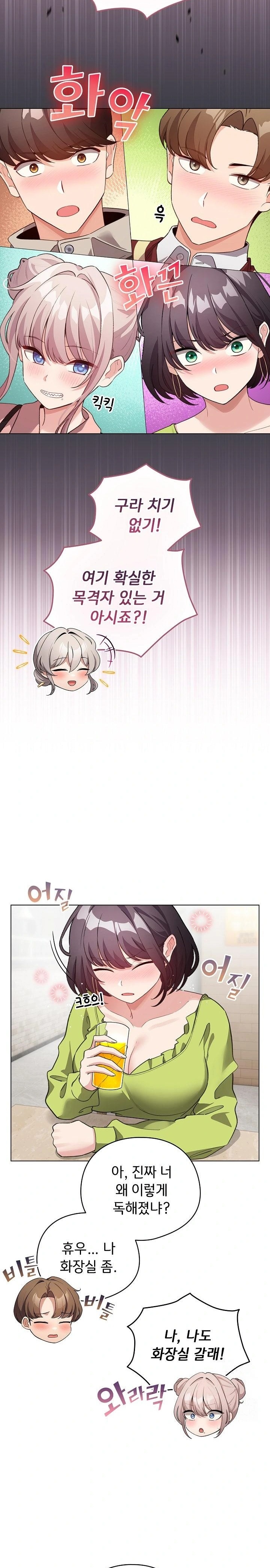 I Became a Pornhwa NPC Raw - Chapter 38 [photo 28] - MangaPorn