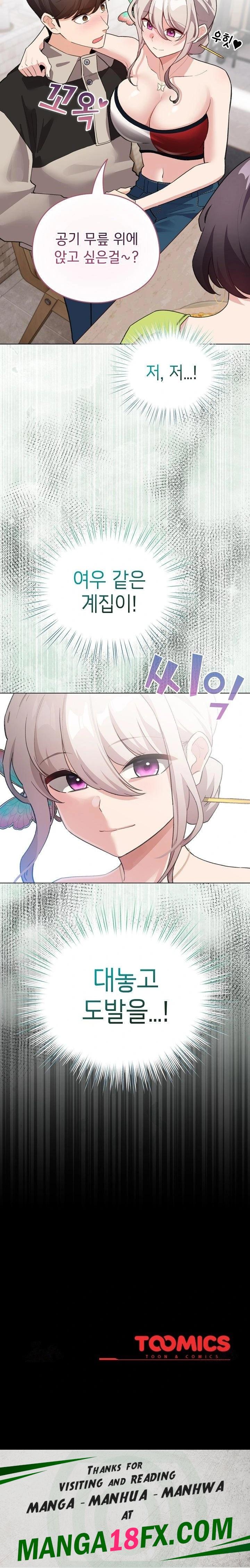 I Became a Pornhwa NPC Raw - Chapter 38 [photo 30] - MangaPorn