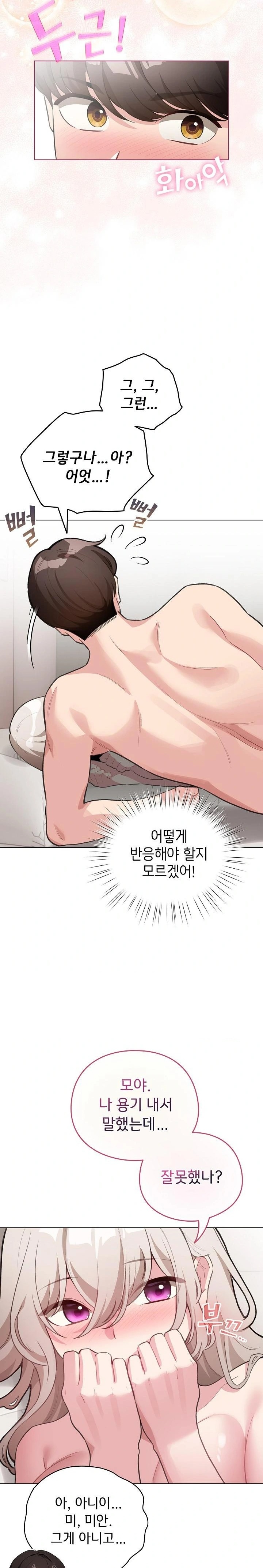 I Became a Pornhwa NPC Raw - Chapter 38 [photo 4] - MangaPorn