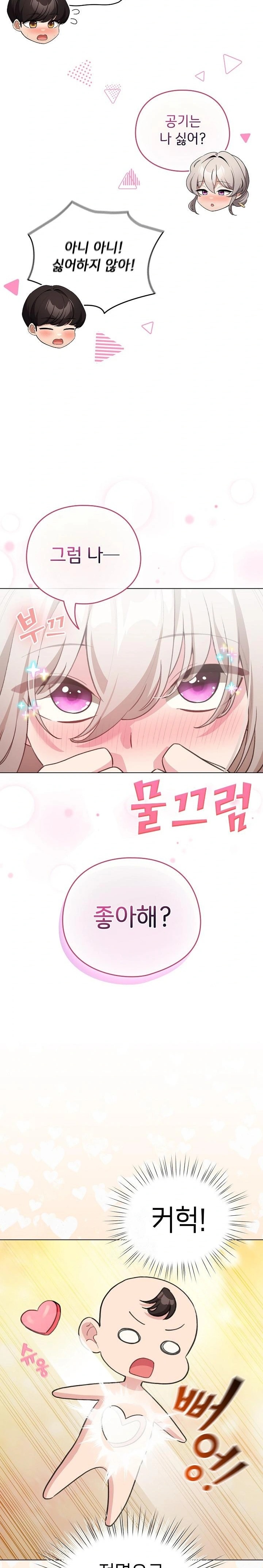 I Became a Pornhwa NPC Raw - Chapter 38 [photo 5] - MangaPorn