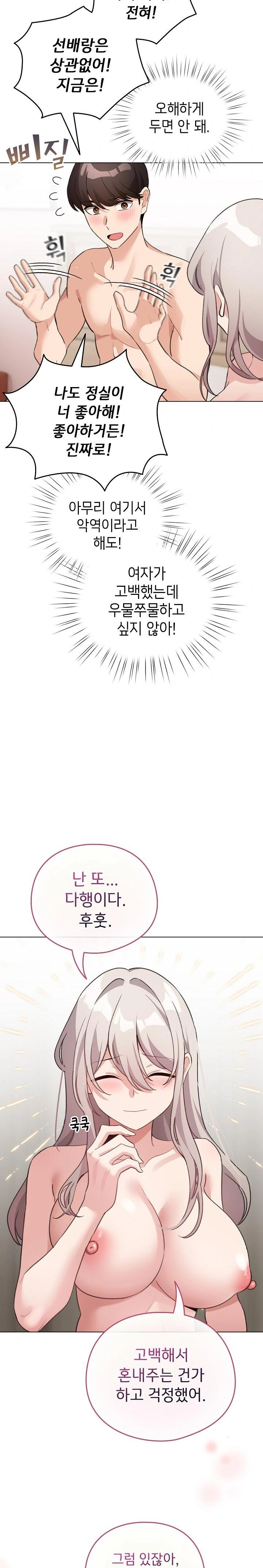 I Became a Pornhwa NPC Raw - Chapter 38 [photo 7] - MangaPorn