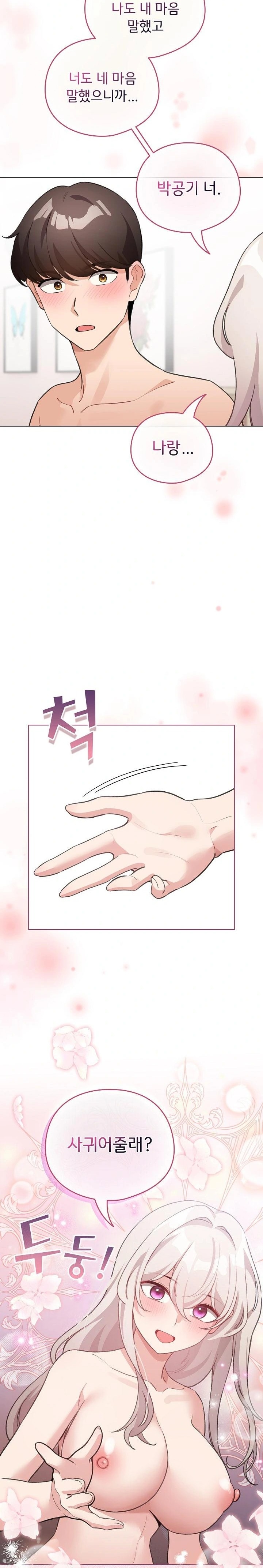 I Became a Pornhwa NPC Raw - Chapter 38 [photo 8] - MangaPorn