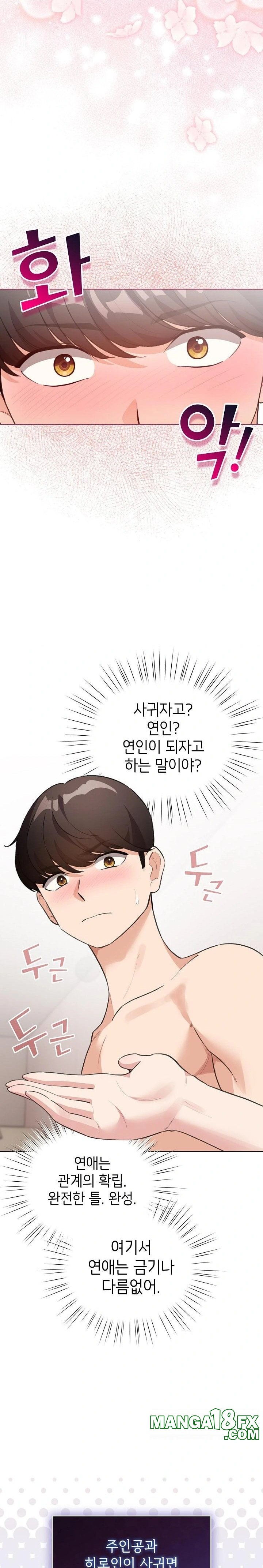 I Became a Pornhwa NPC Raw - Chapter 38 [photo 9] - MangaPorn