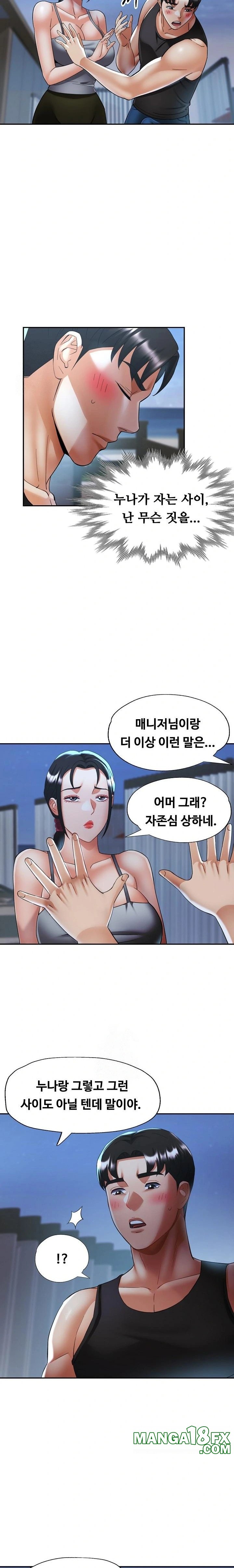 Married Older Sister Raw - Chapter 46 [photo 11] - MangaPorn