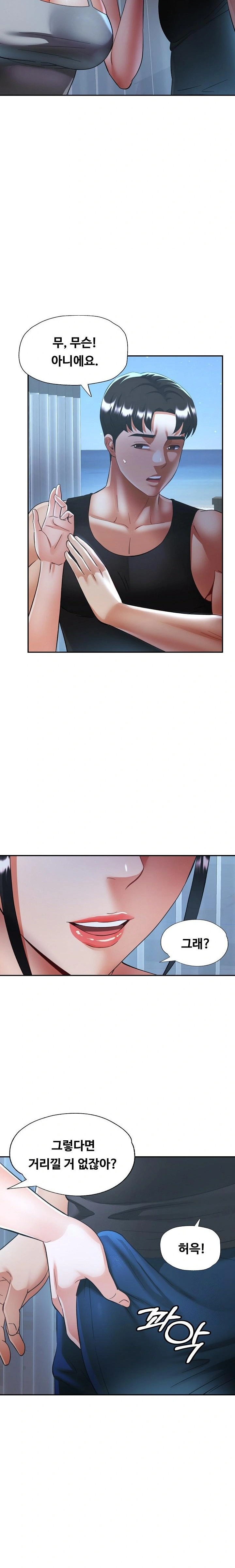 Married Older Sister Raw - Chapter 46 [photo 13] - MangaPorn