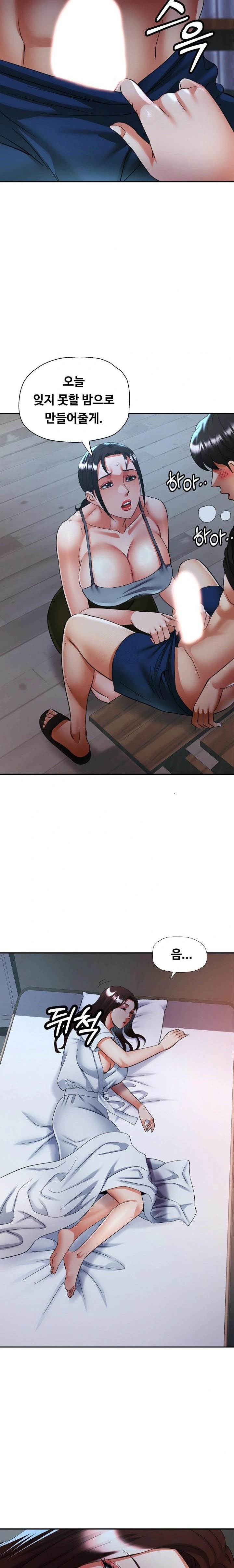 Married Older Sister Raw - Chapter 46 [photo 16] - MangaPorn