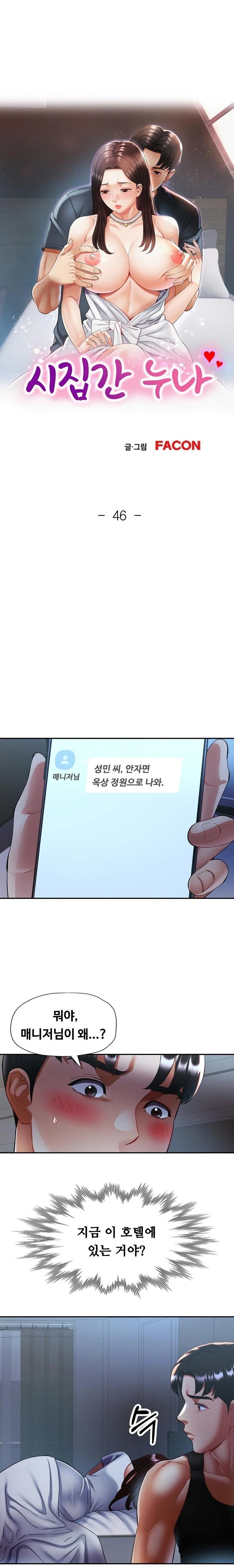 Married Older Sister Raw - Chapter 46 [photo 3] - MangaPorn