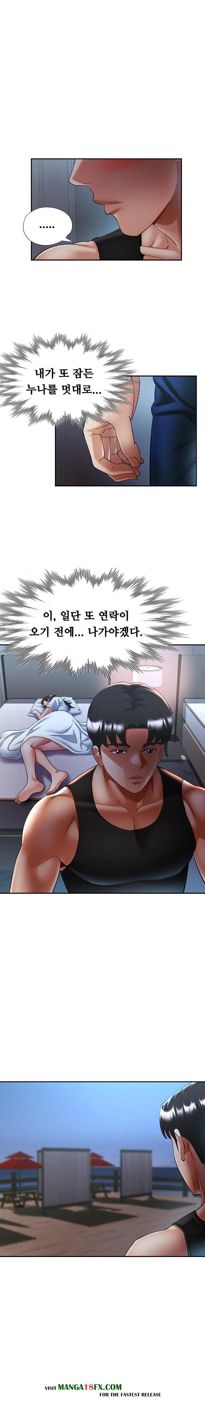 Married Older Sister Raw - Chapter 46 [photo 4] - MangaPorn