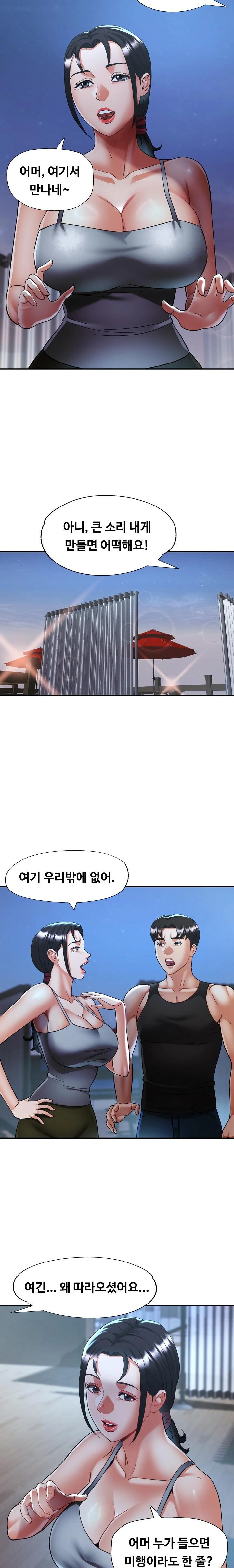 Married Older Sister Raw - Chapter 46 [photo 6] - MangaPorn