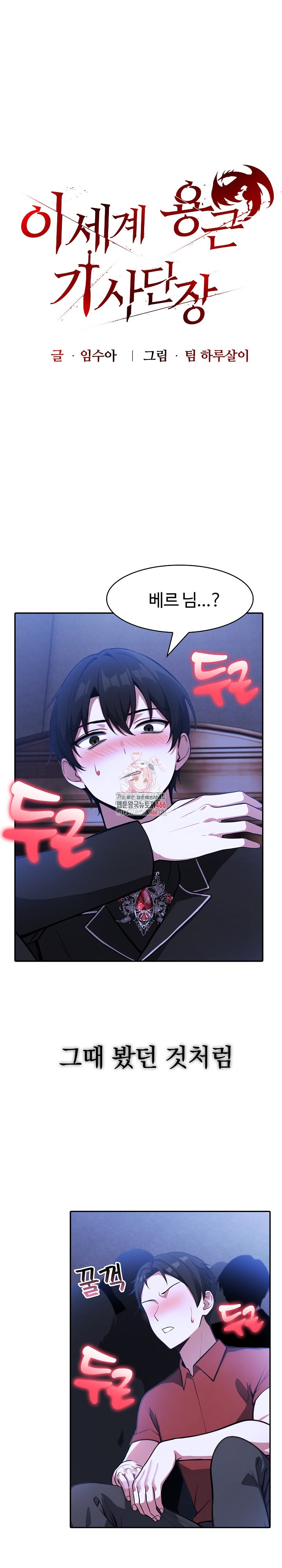 Isekai Dragondick Knight Commander Raw - Chapter 26 [photo 1] - MangaPorn