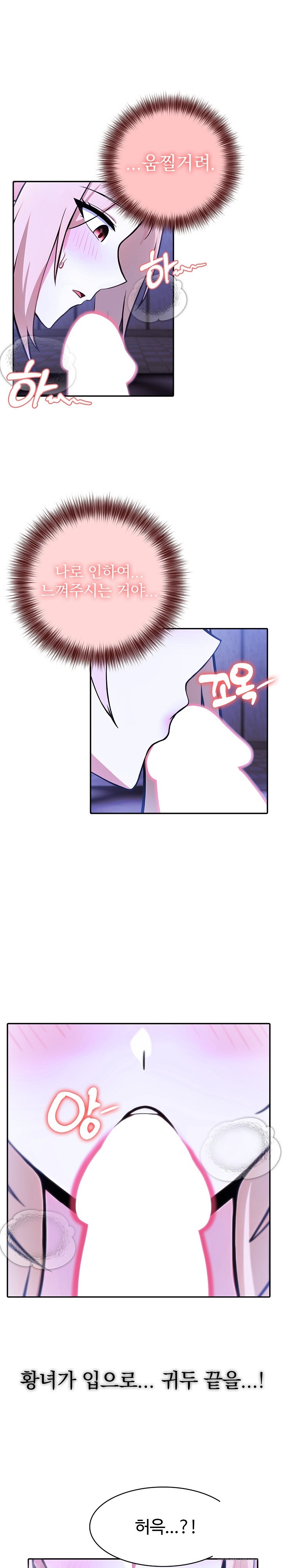 Isekai Dragondick Knight Commander Raw - Chapter 26 [photo 11] - MangaPorn