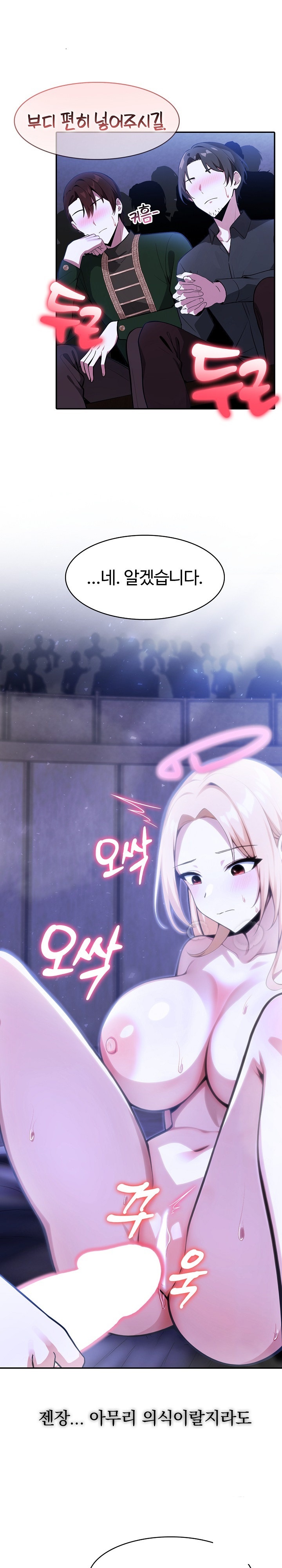 Isekai Dragondick Knight Commander Raw - Chapter 26 [photo 17] - MangaPorn