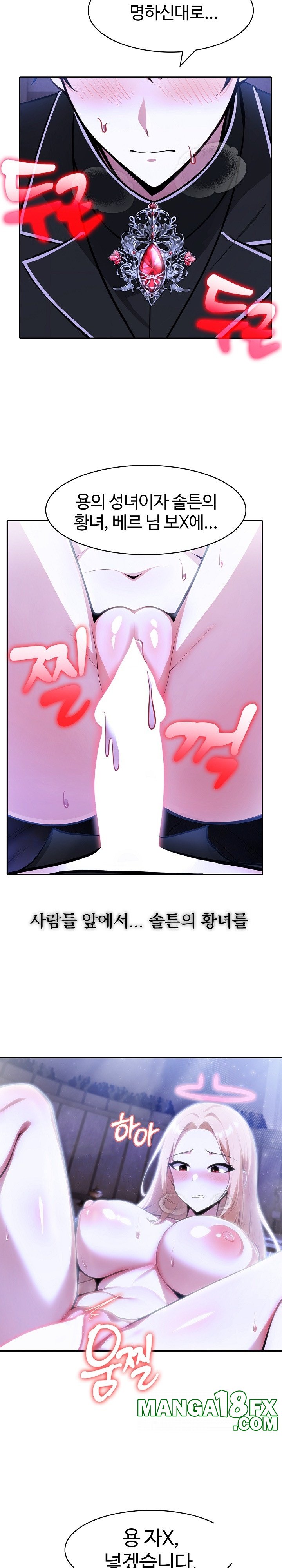 Isekai Dragondick Knight Commander Raw - Chapter 26 [photo 18] - MangaPorn