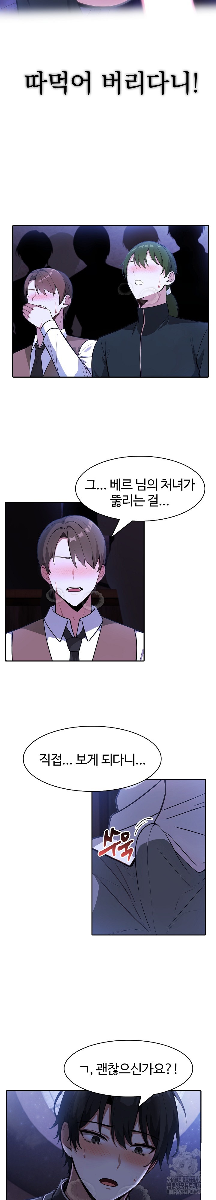 Isekai Dragondick Knight Commander Raw - Chapter 26 [photo 20] - MangaPorn