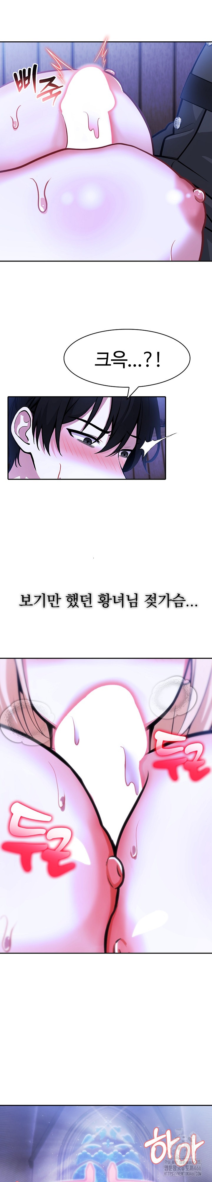 Isekai Dragondick Knight Commander Raw - Chapter 26 [photo 6] - MangaPorn