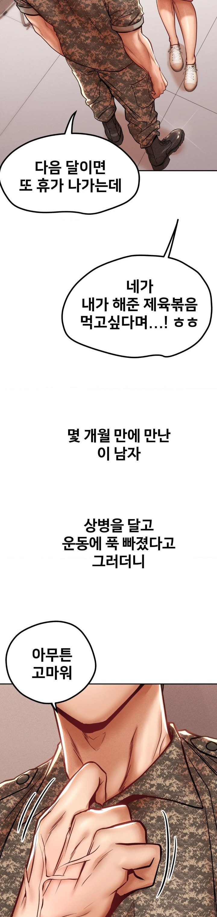 Could it Be True? Raw - Chapter 92 [photo 11] - MangaPorn