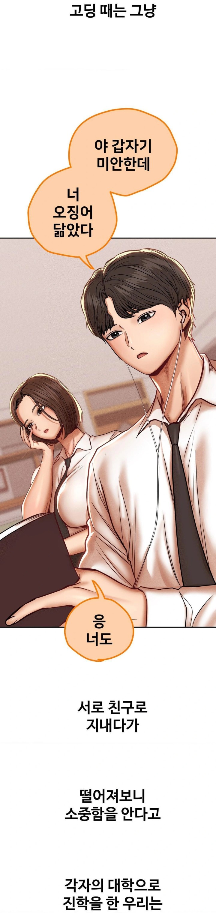 Could it Be True? Raw - Chapter 92 [photo 3] - MangaPorn