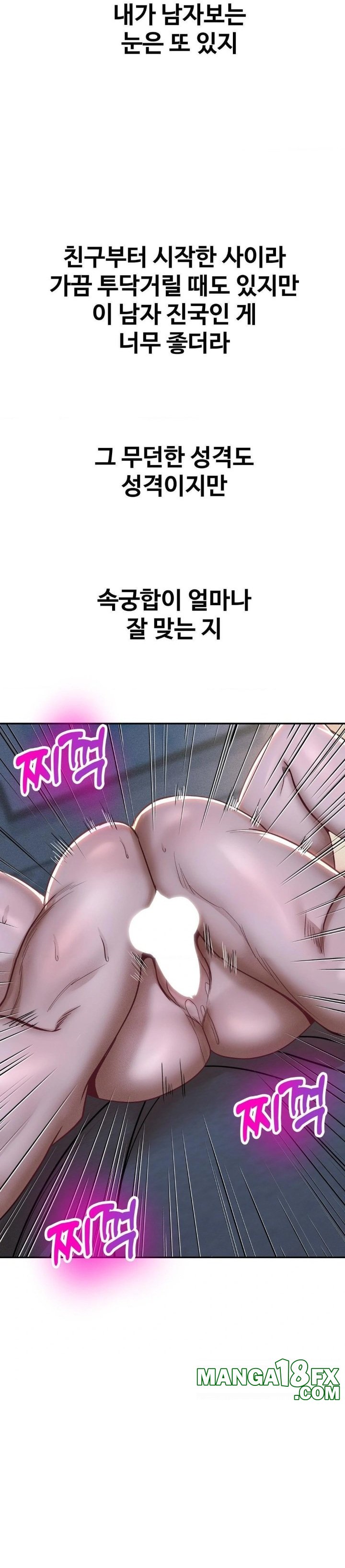 Could it Be True? Raw - Chapter 92 [photo 5] - MangaPorn