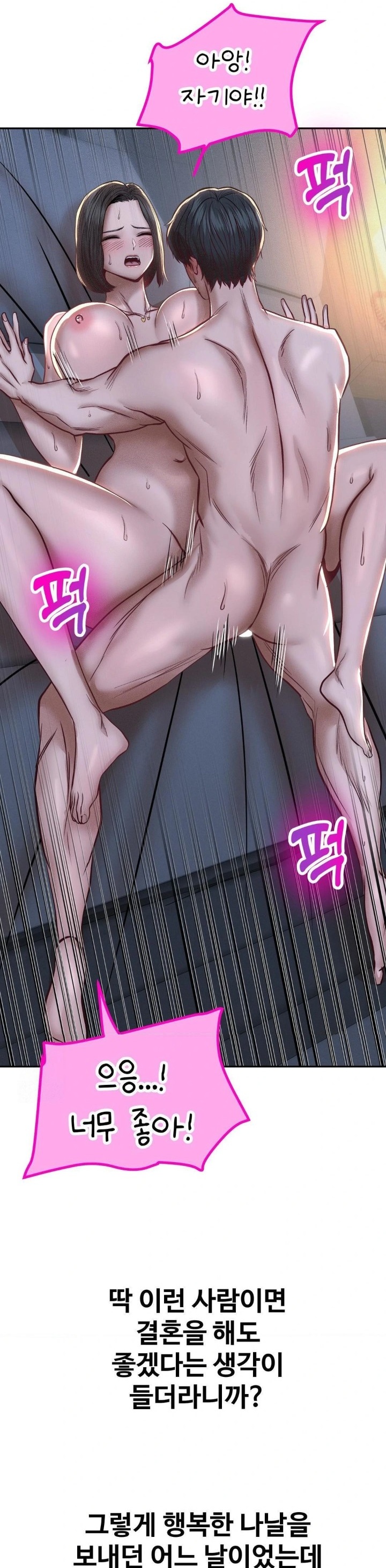 Could it Be True? Raw - Chapter 92 [photo 6] - MangaPorn