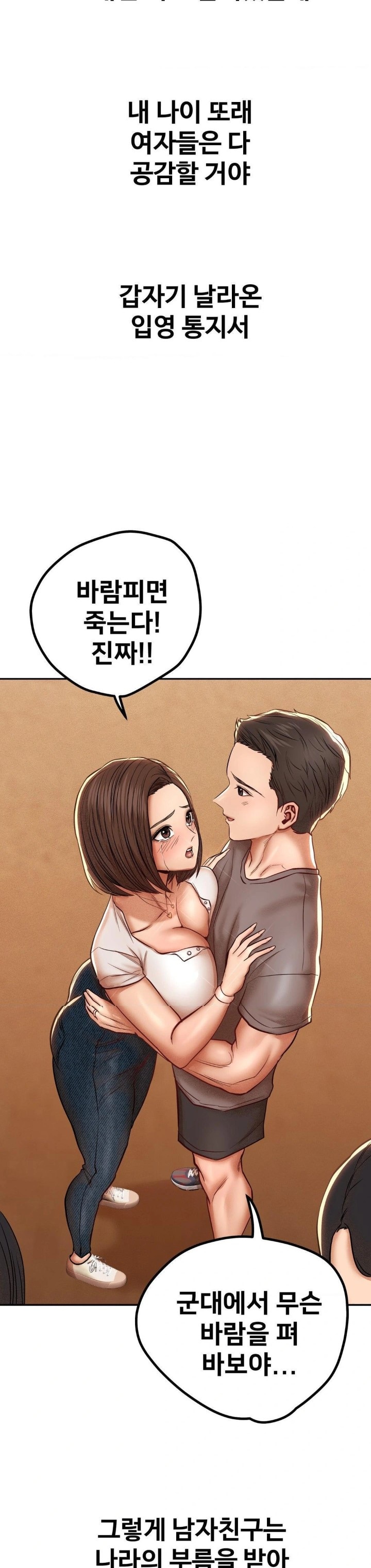 Could it Be True? Raw - Chapter 92 [photo 7] - MangaPorn