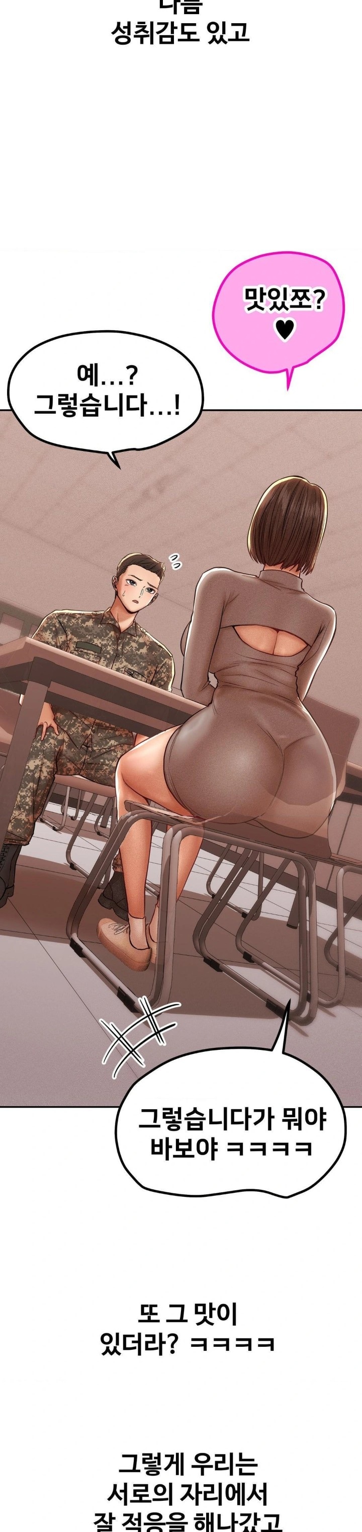 Could it Be True? Raw - Chapter 92 [photo 9] - MangaPorn