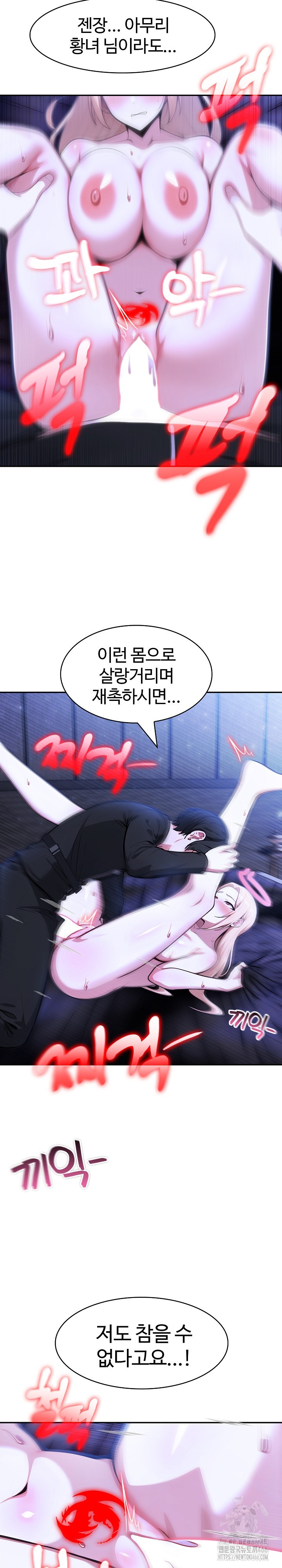 Isekai Dragondick Knight Commander Raw - Chapter 27 [photo 10] - MangaPorn